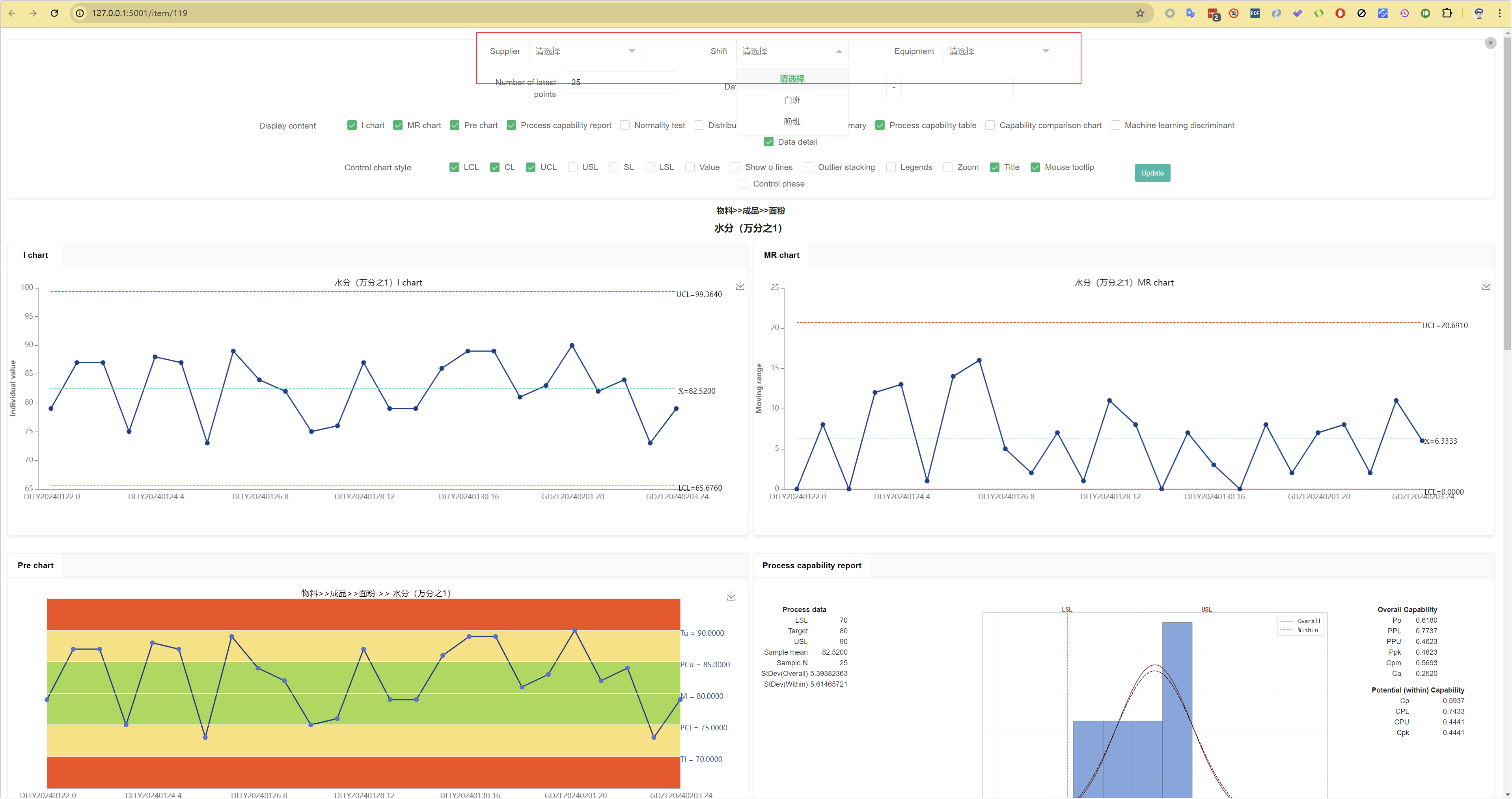 Custom Field Application